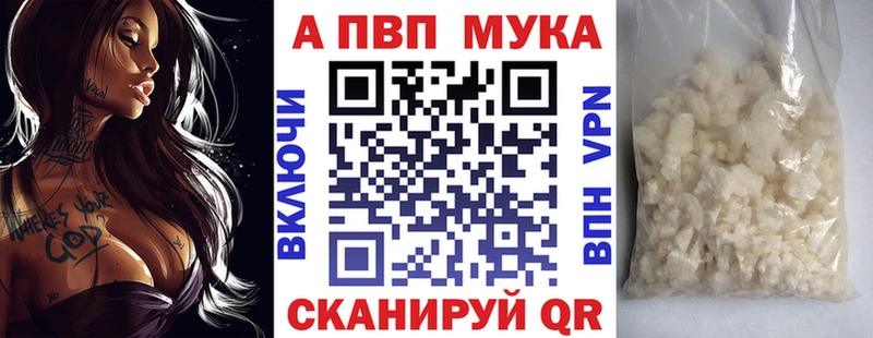 Альфа ПВП VHQ Александровск