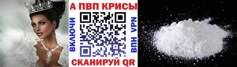 Alfa_PVP Соль  Купить  Александровск 