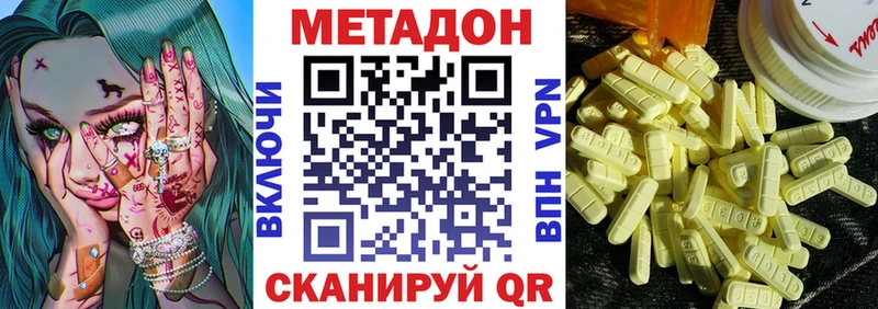 Метадон кристалл  Купить  Александровск 